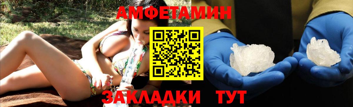 АМФЕТАМИН 98% Лангепас