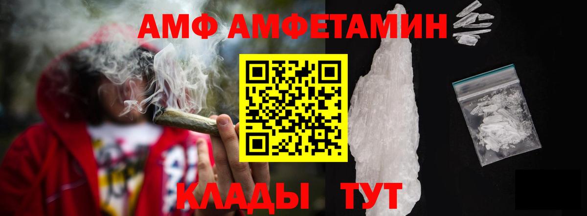 Амфетамин Розовый  Amphetamine  Лангепас  Вход с VPN 
