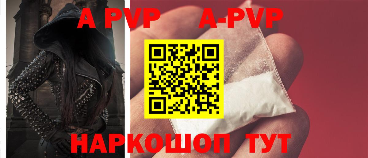 APVP крисы CK  Alfa_PVP мука  Лангепас  Alfa_PVP  A PVP Crystall  Вход с VPN 