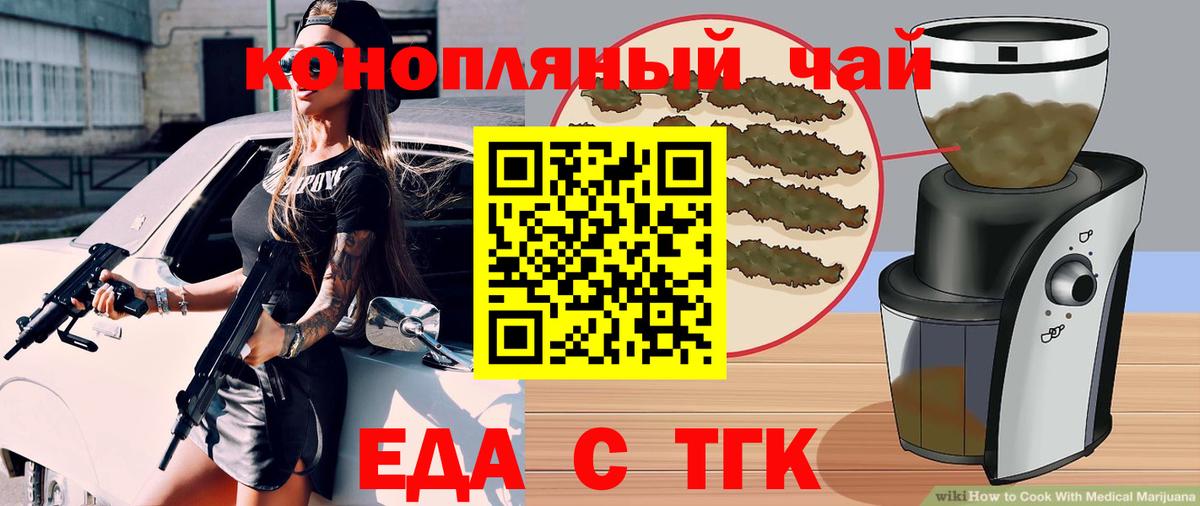 Лангепас  Печенье с ТГК марихуана  Вход с VPN 