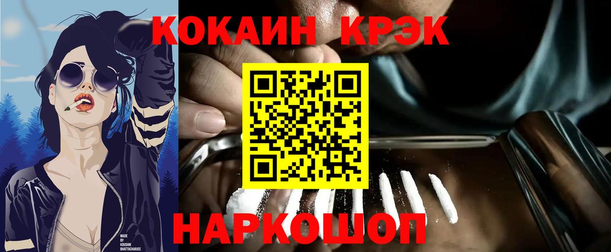 Лангепас  Кокаин  Вход с VPN  КОКАИН Эквадор 