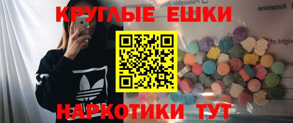 Лангепас  Экстази mix  Вход с VPN  ЭКСТАЗИ 250 мг 