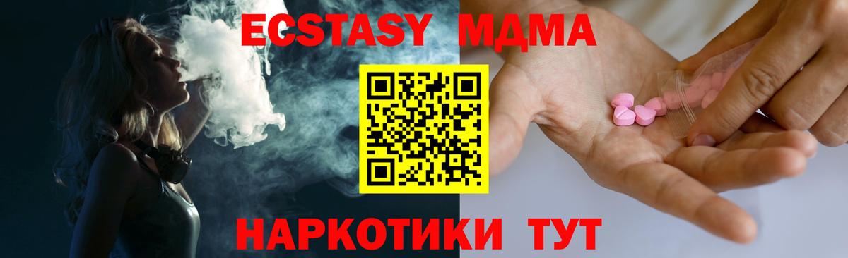 ЭКСТАЗИ Cube Лангепас