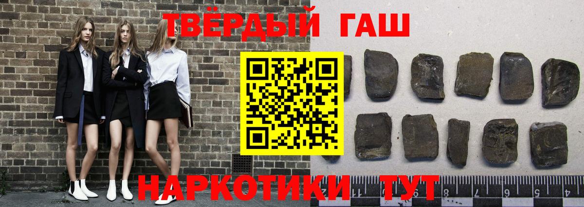 ГАШИШ  Вход с VPN  ГАШ Ice-O-Lator  Лангепас  ГАШ убойный 