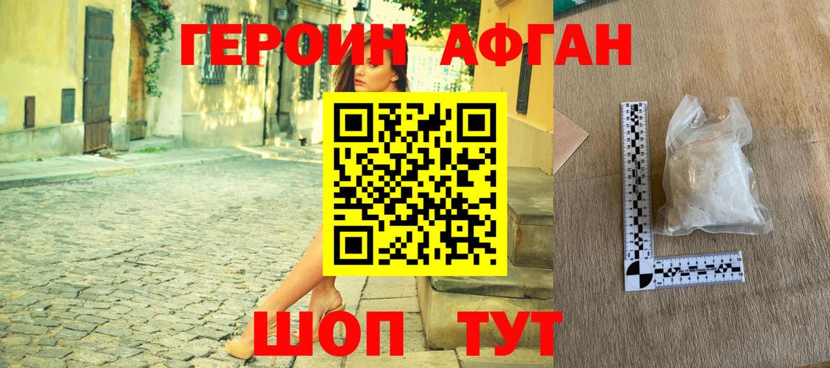 ГЕРОИН VHQ Лангепас