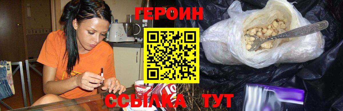 Лангепас  Героин гречка  Вход с VPN 