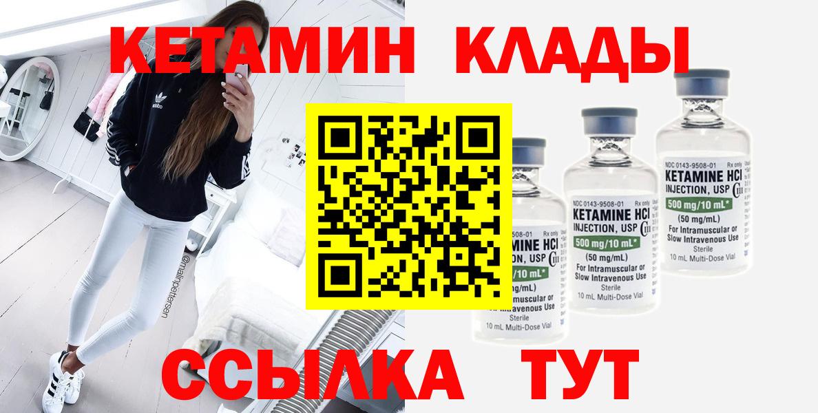 Кетамин ketamine  КЕТАМИН VHQ  Вход с VPN  Лангепас 
