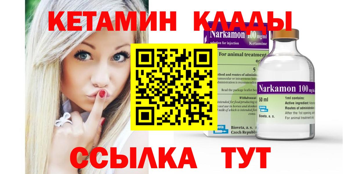 Кетамин VHQ Лангепас