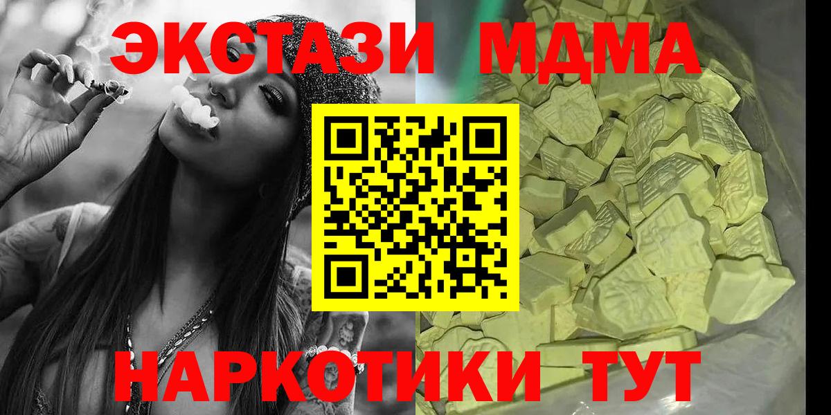 MDMA кристаллы Лангепас