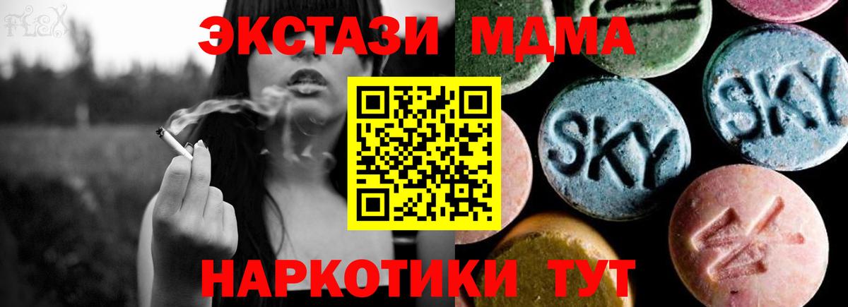 МДМА кристаллы  MDMA молли  Лангепас  Вход с VPN 