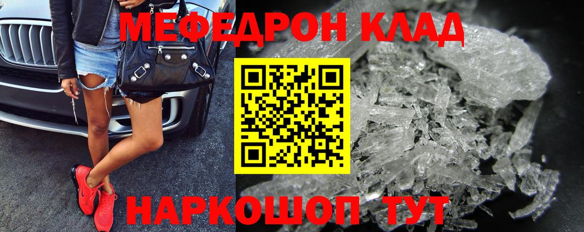 Мефедрон  Вход с VPN  Лангепас  МЯУ-МЯУ мука 