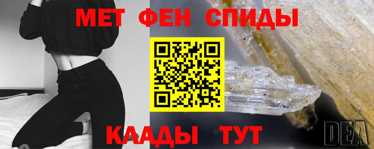 МЕТАМФЕТАМИН  Метамфетамин пудра  Вход с VPN  Лангепас 