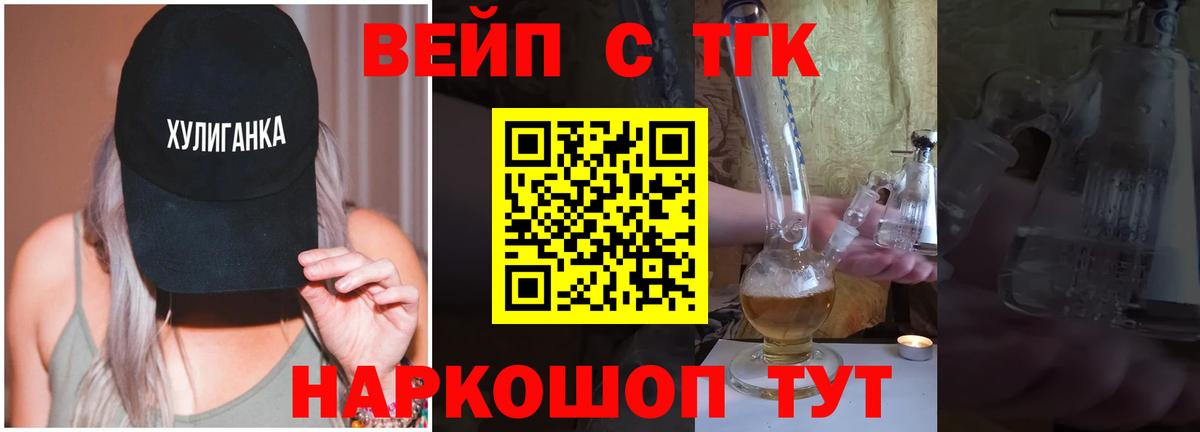 наркота  Дистиллят ТГК жижа  Вход с VPN  Лангепас 